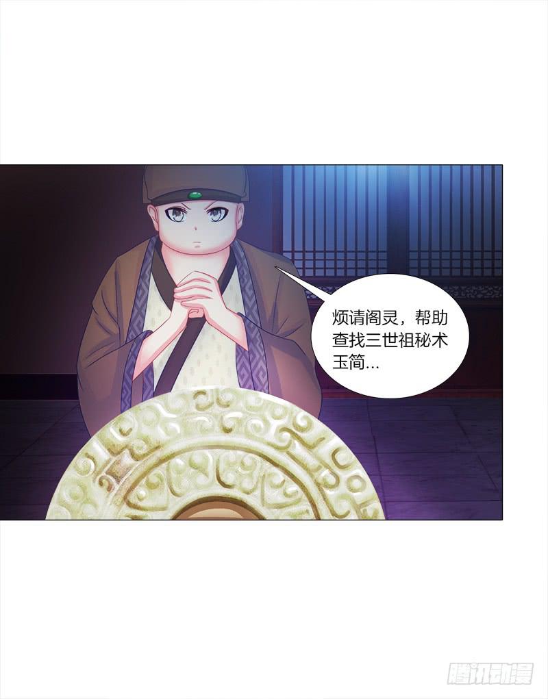 50、封阁觅简11
