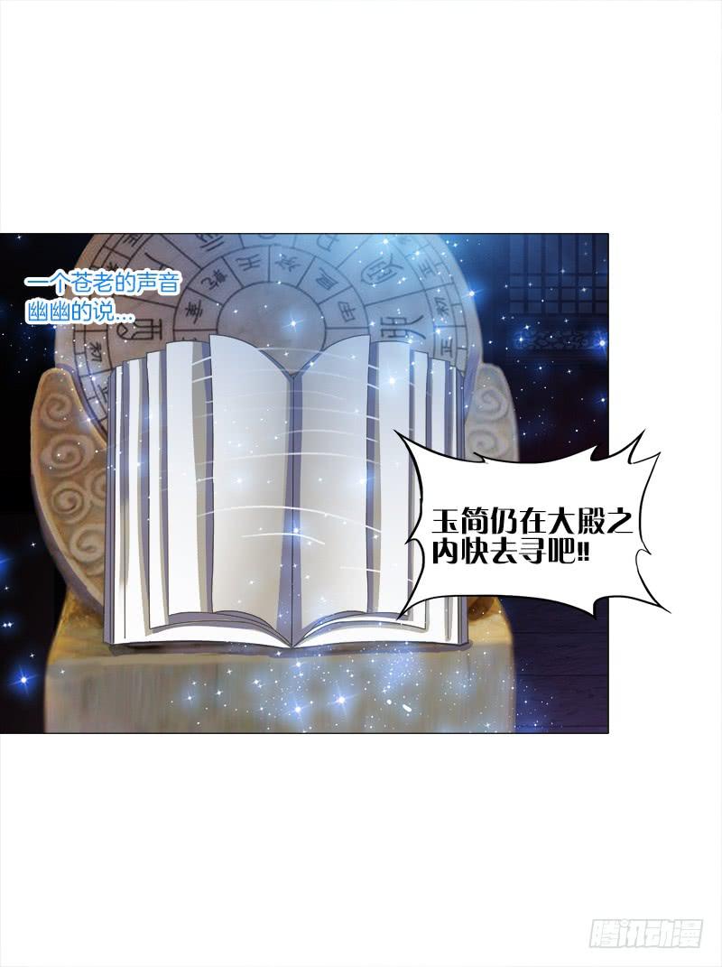 50、封阁觅简13