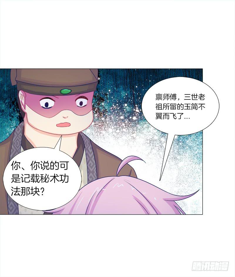 50、封阁觅简2
