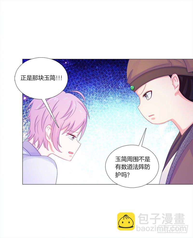 50、封阁觅简3