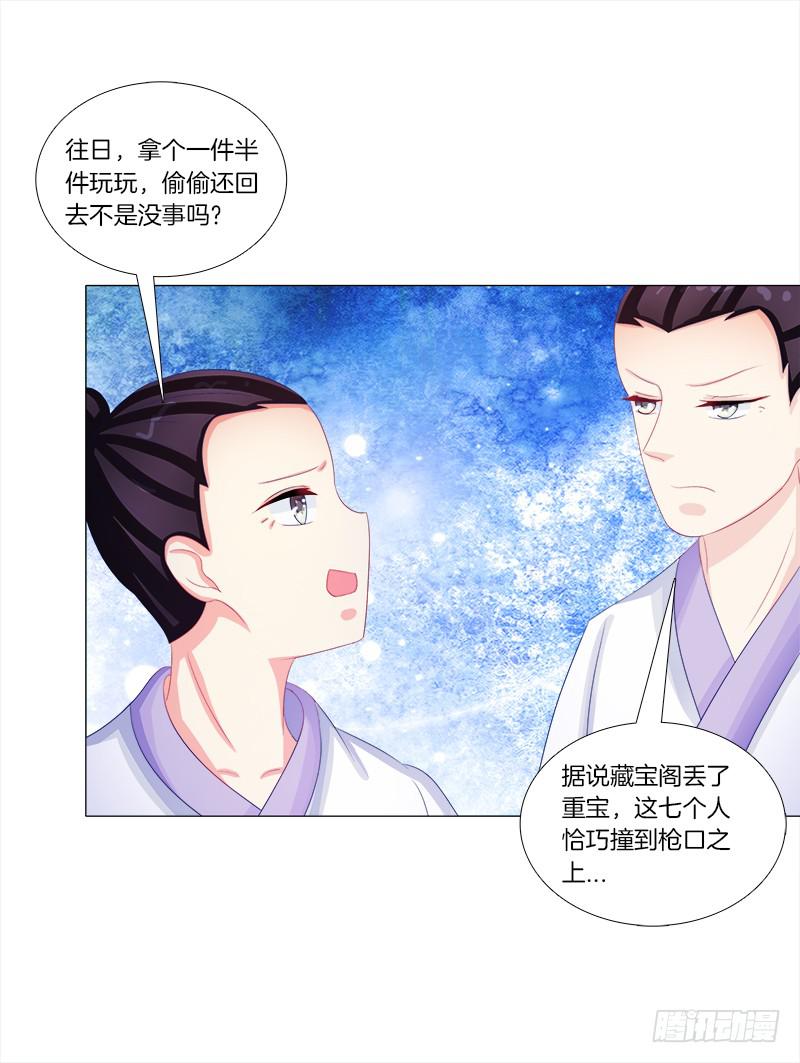 50、封阁觅简34