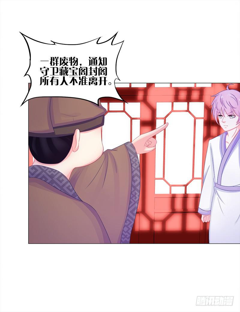 50、封阁觅简5