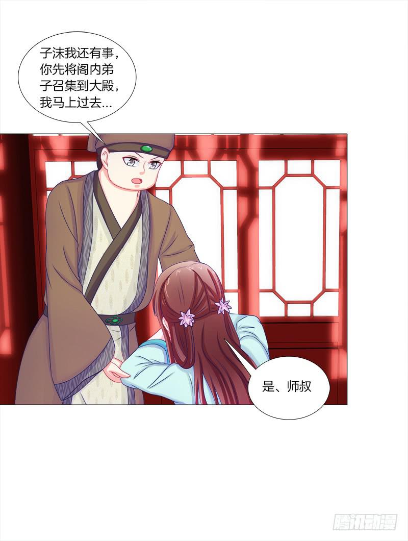 50、封阁觅简8