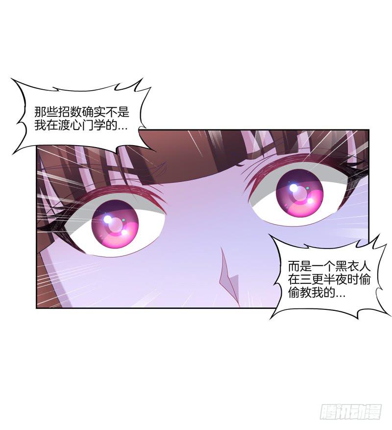 106、神秘囚徒12