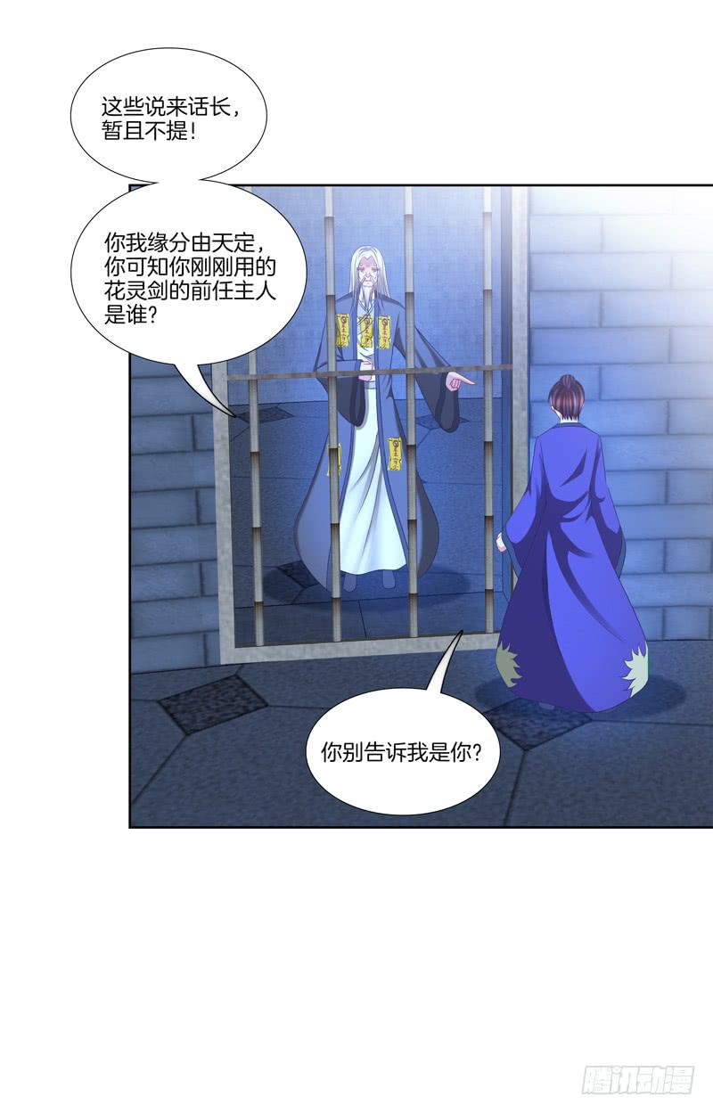 106、神秘囚徒15
