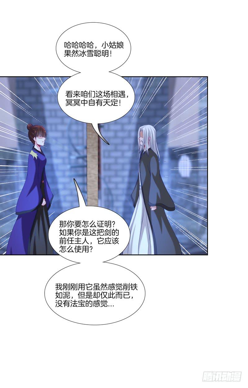 106、神秘囚徒16