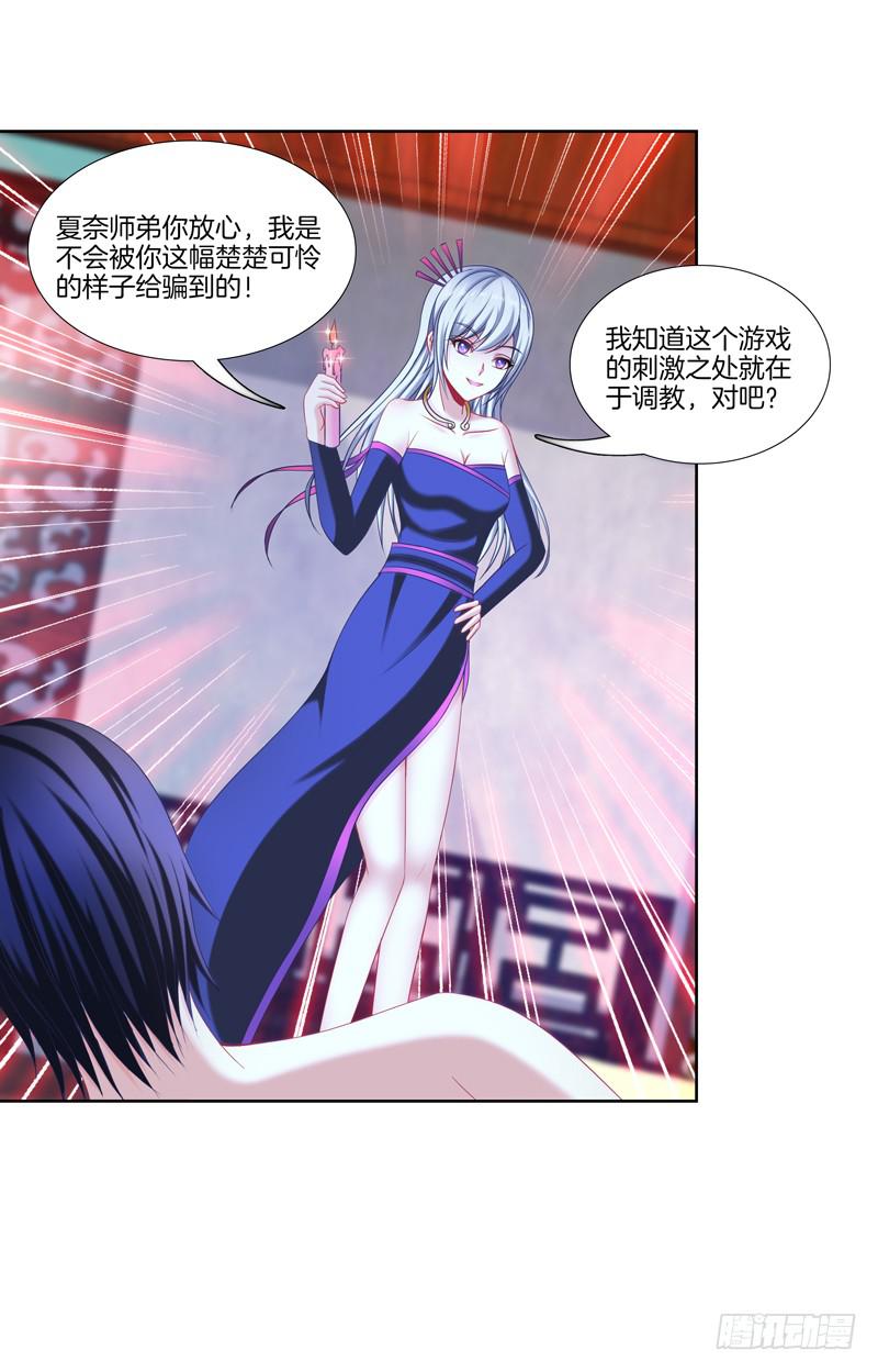 106、神秘囚徒2
