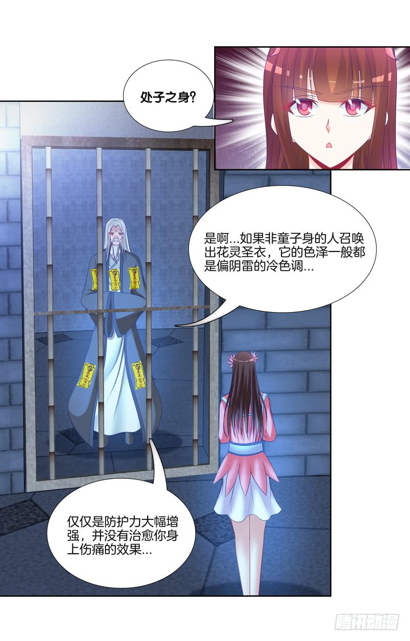 106、神秘囚徒27