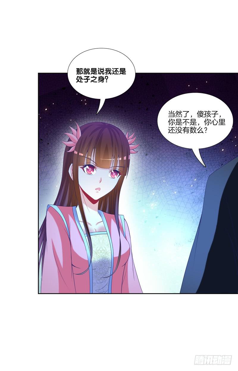 106、神秘囚徒28