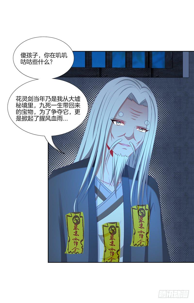 106、神秘囚徒31