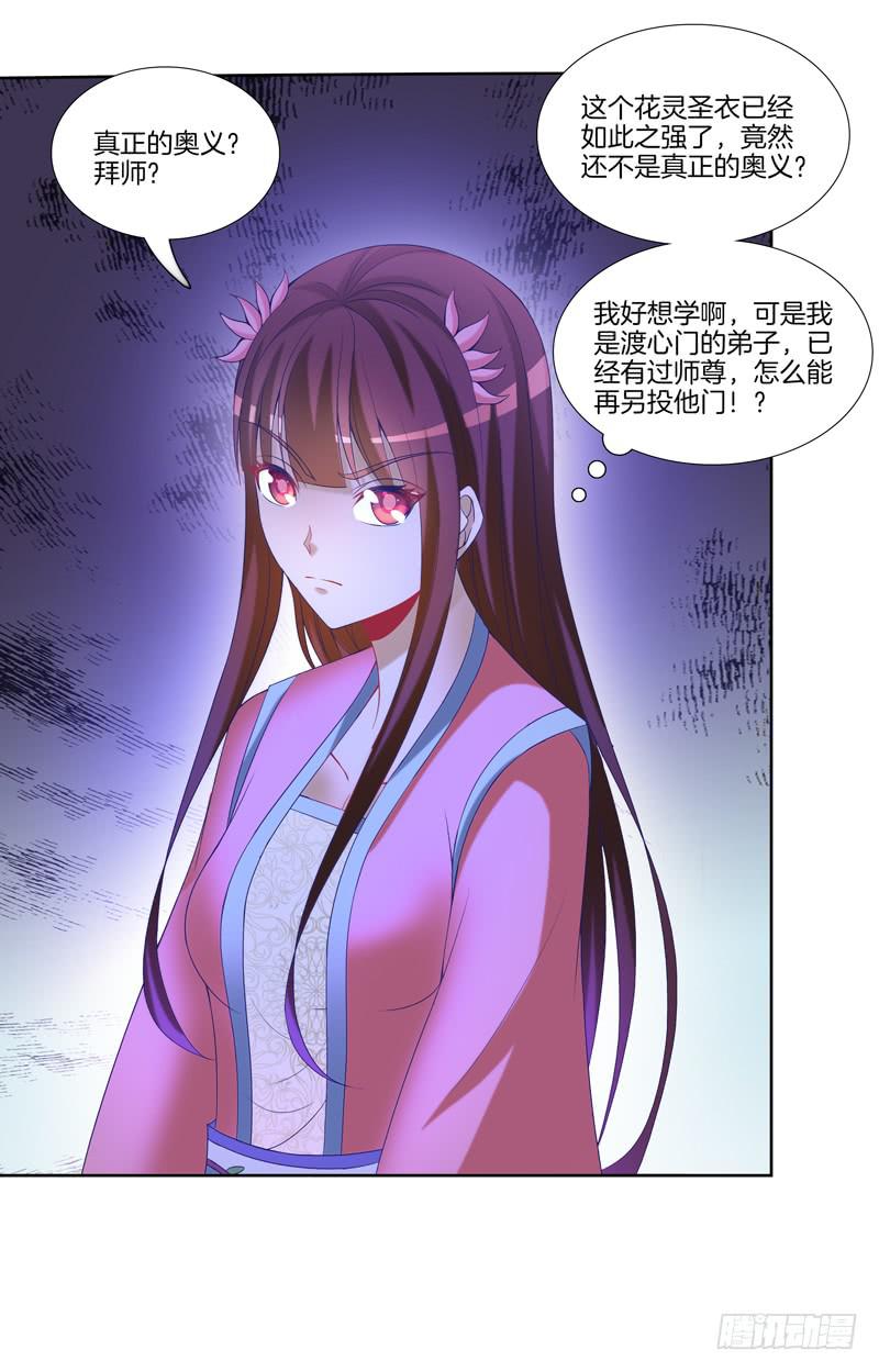 106、神秘囚徒34