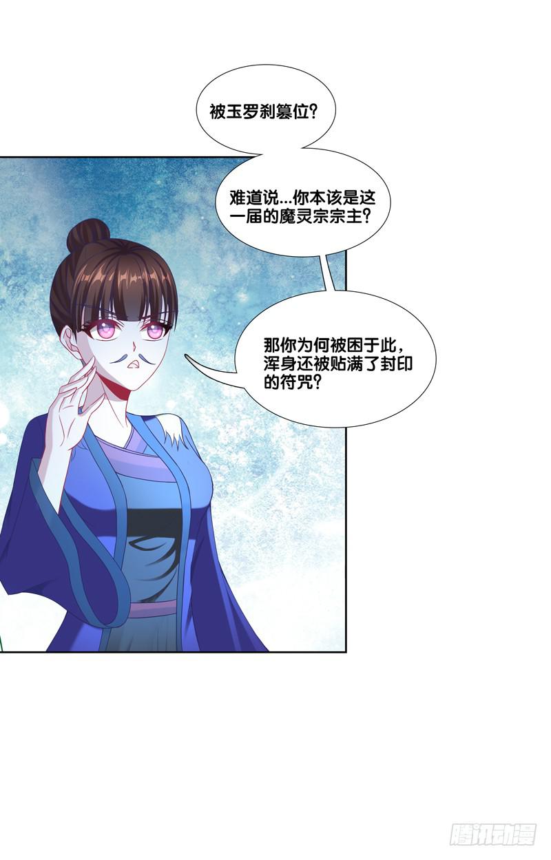 106、神秘囚徒7
