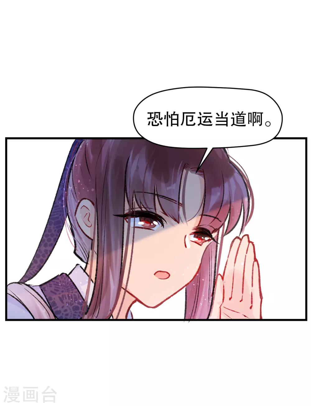 第1话2 祸不单行11