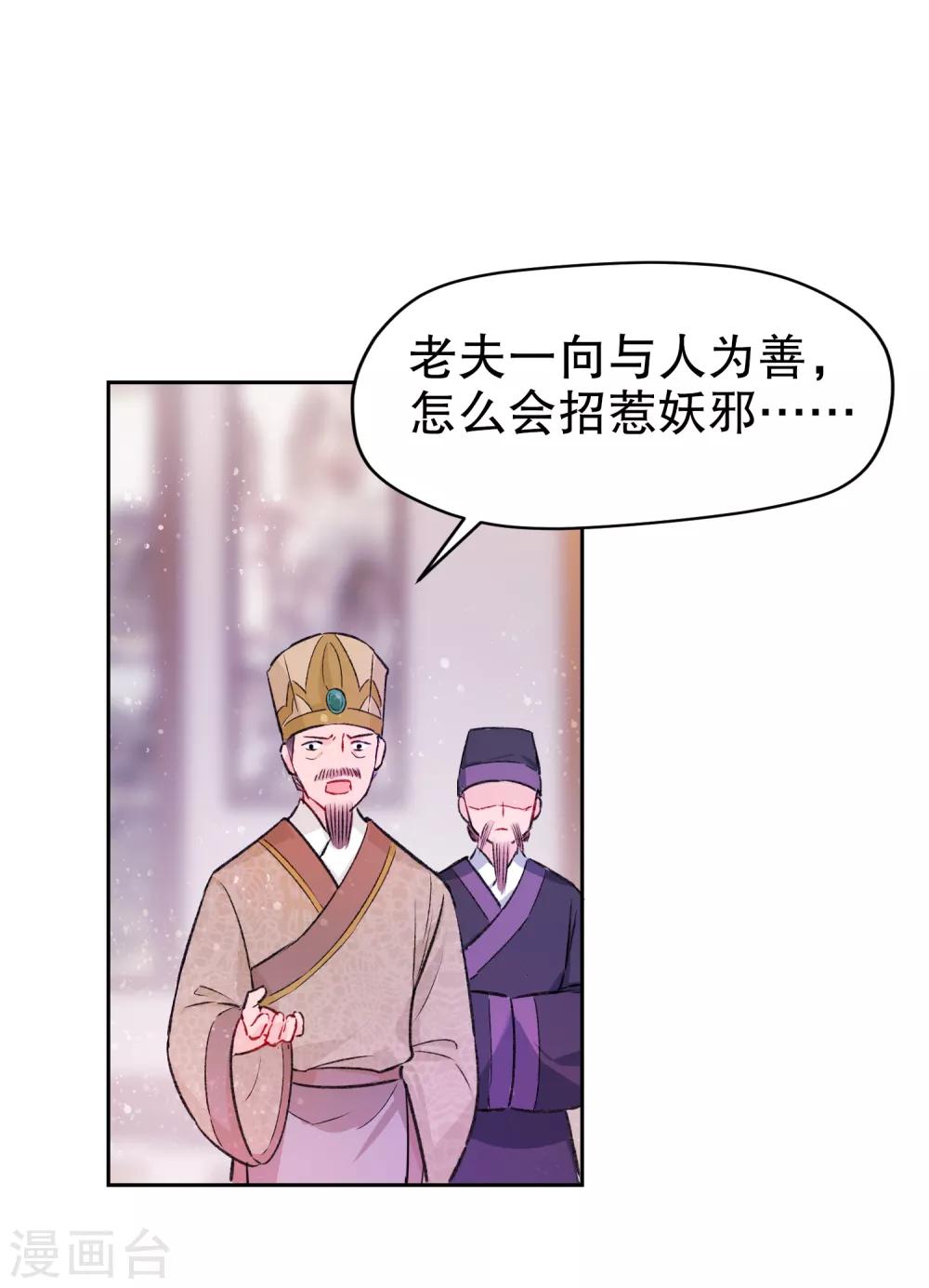 第1话2 祸不单行15