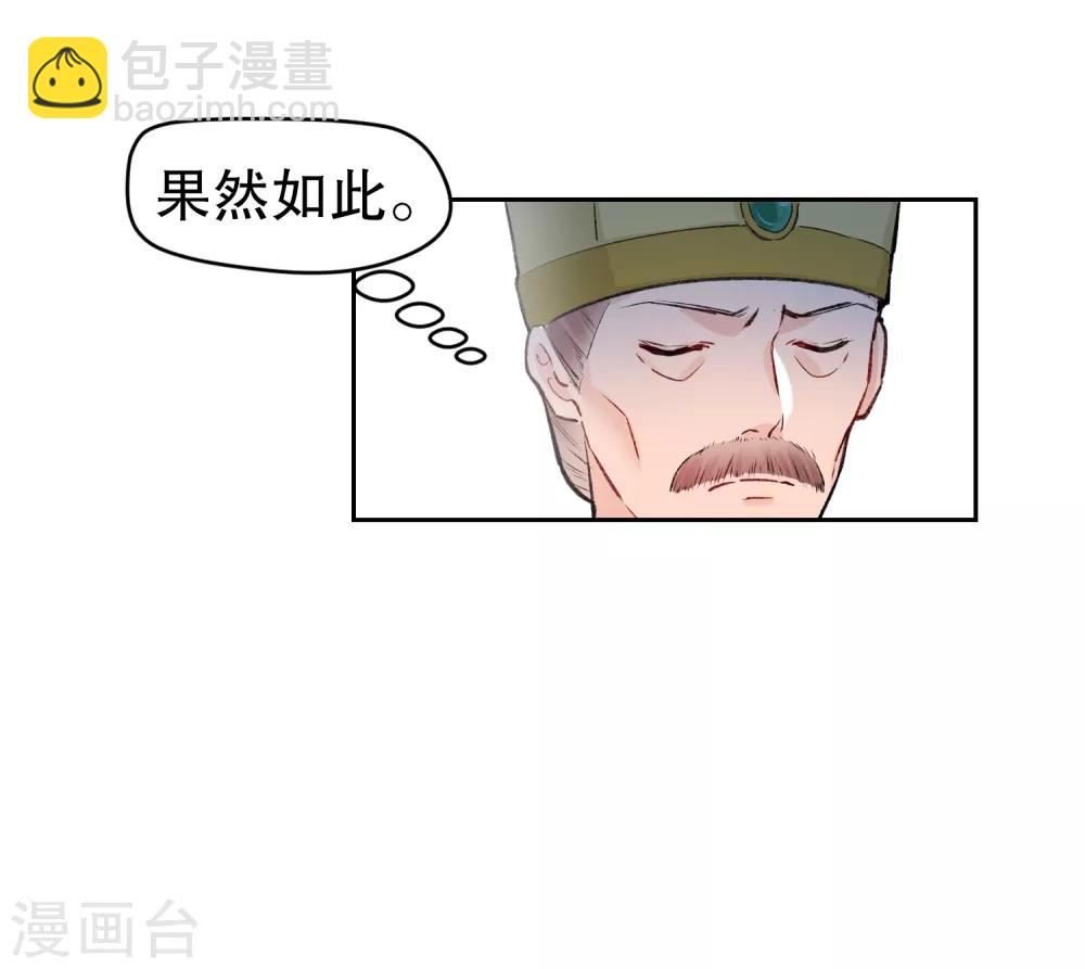 第1话2 祸不单行21