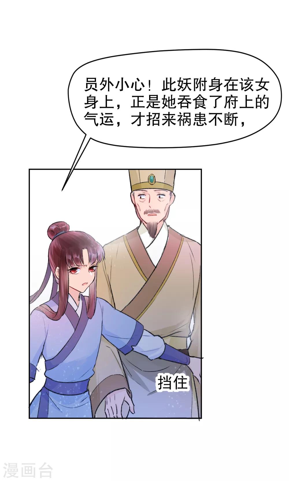 第1话2 祸不单行24