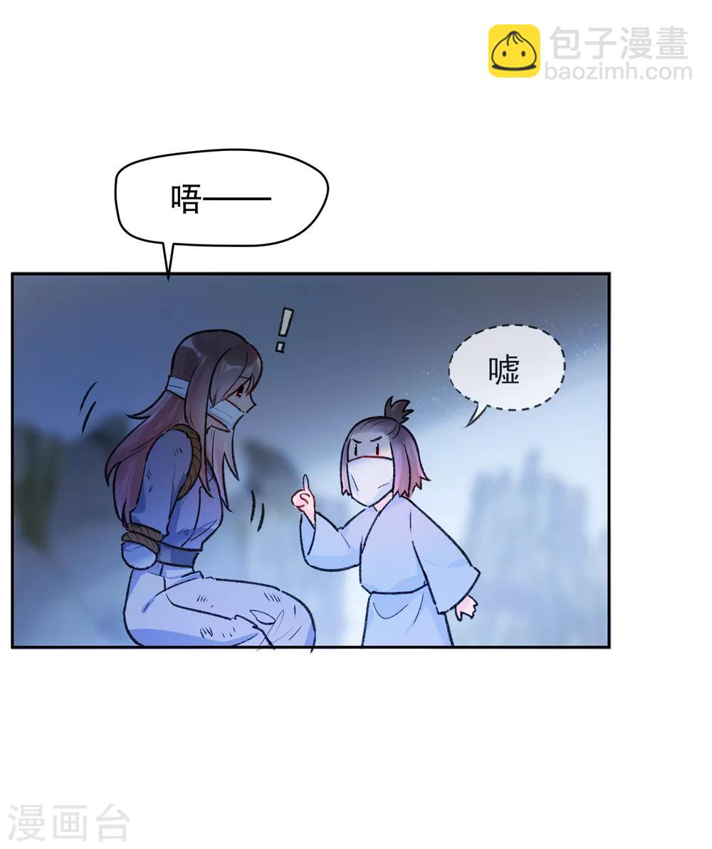 第1话2 祸不单行26