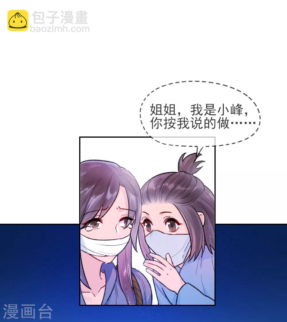第1话2 祸不单行27