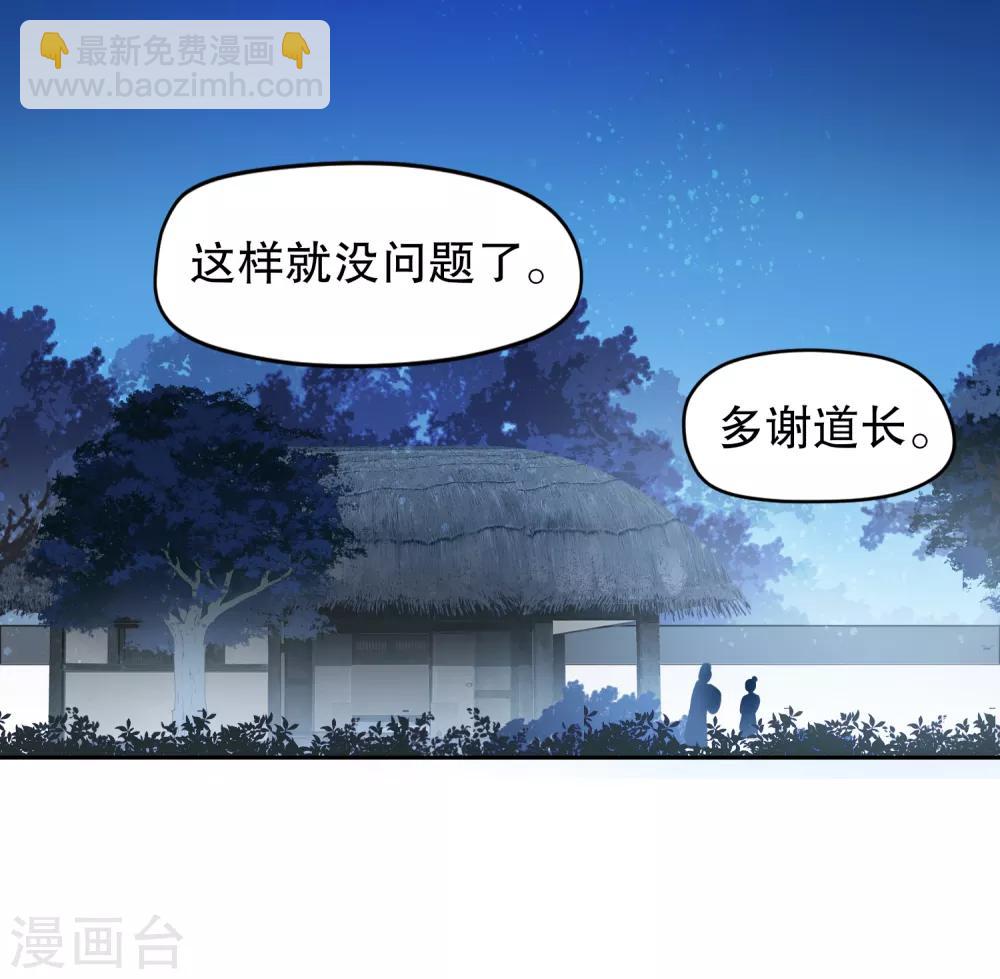 第1话2 祸不单行28