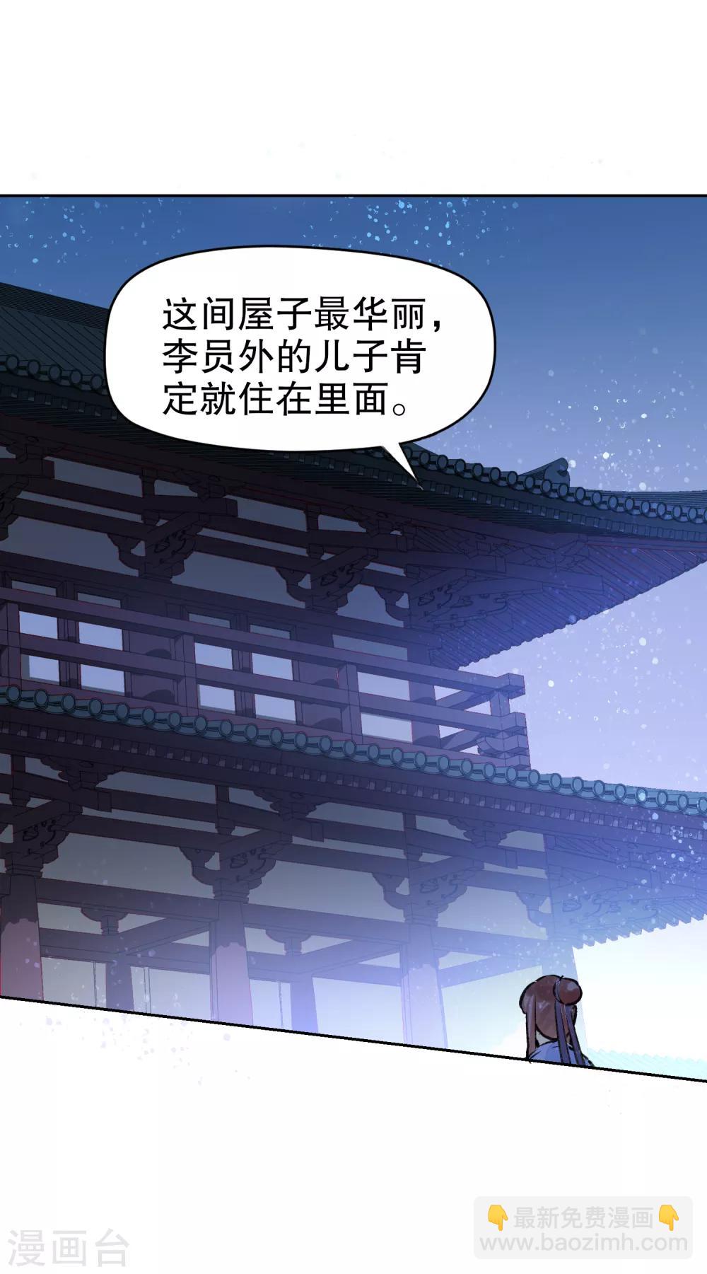 第1话2 祸不单行32