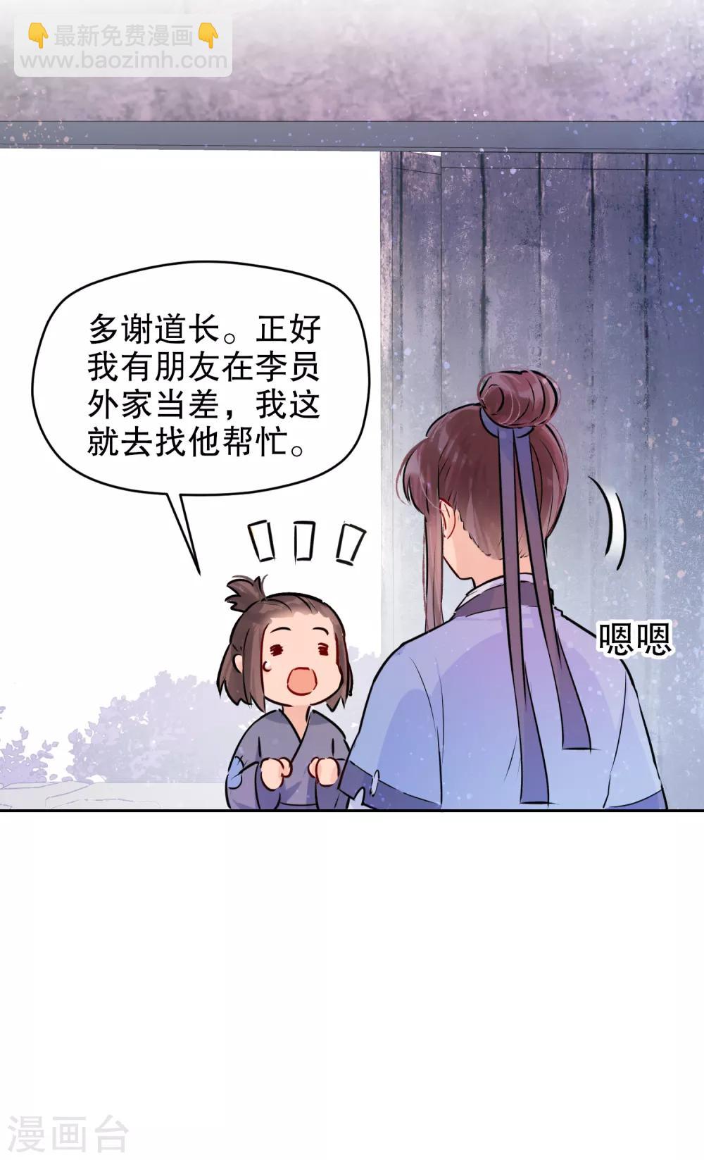 第1话2 祸不单行4