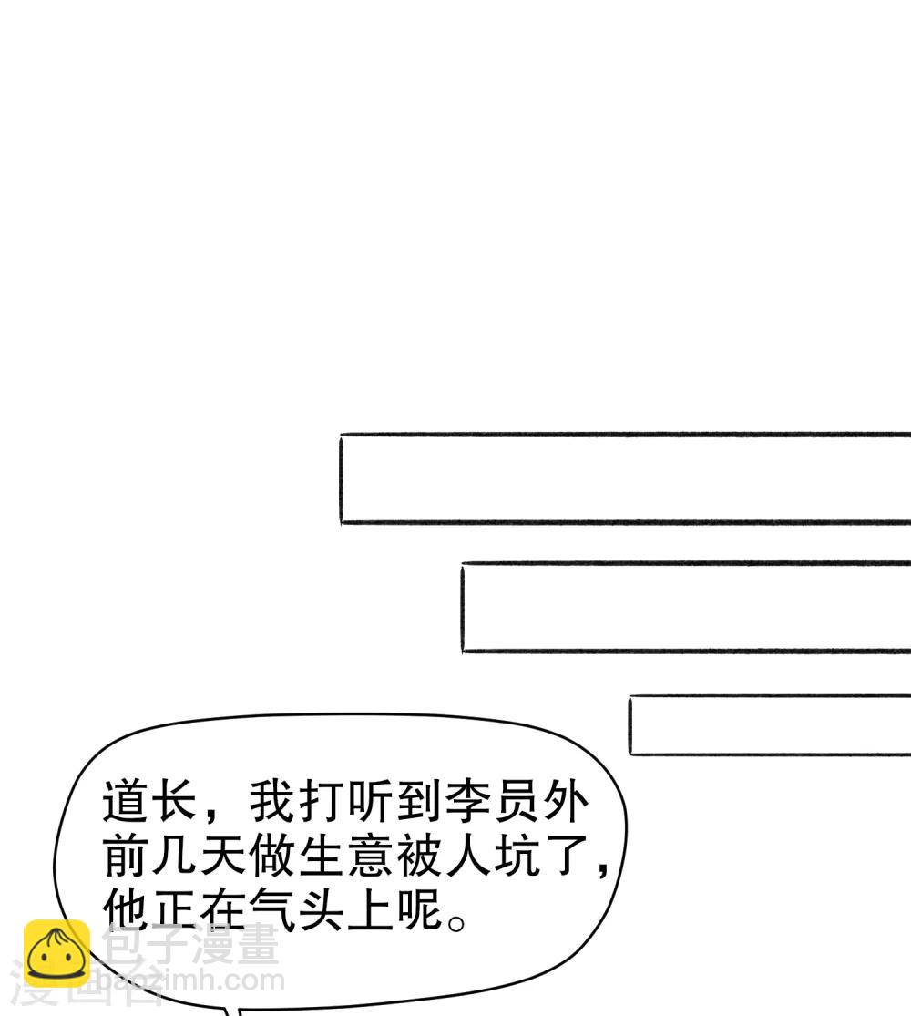 第1话2 祸不单行5