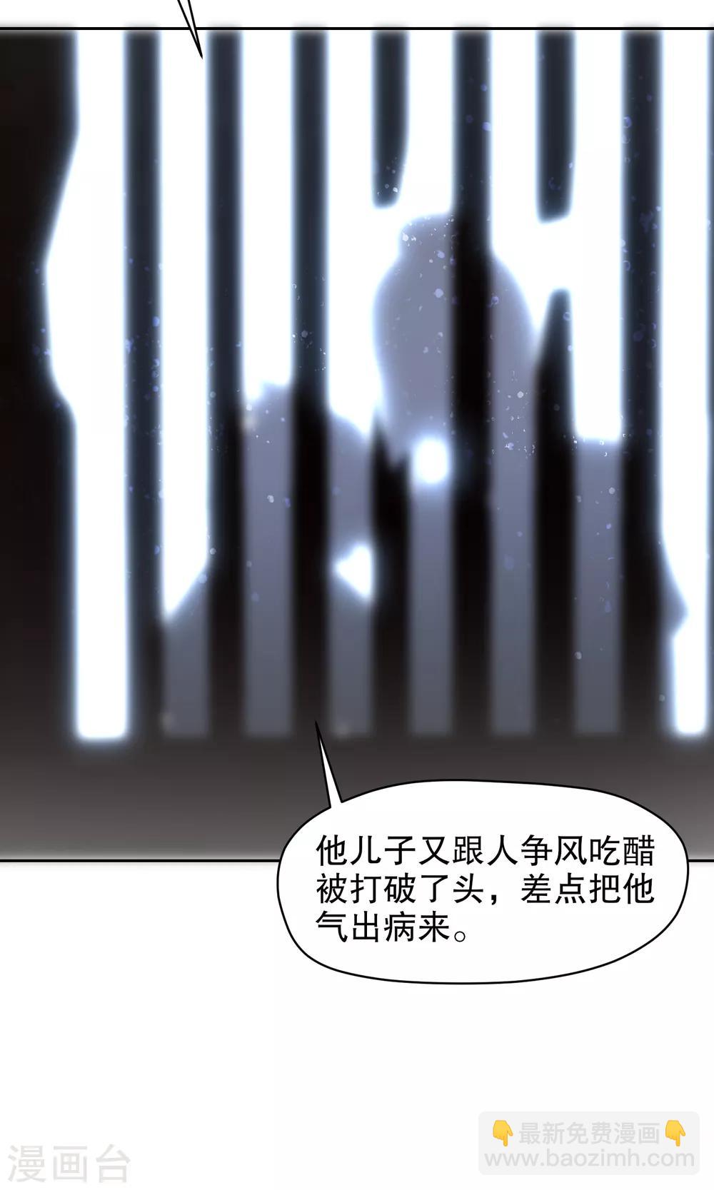 第1话2 祸不单行6