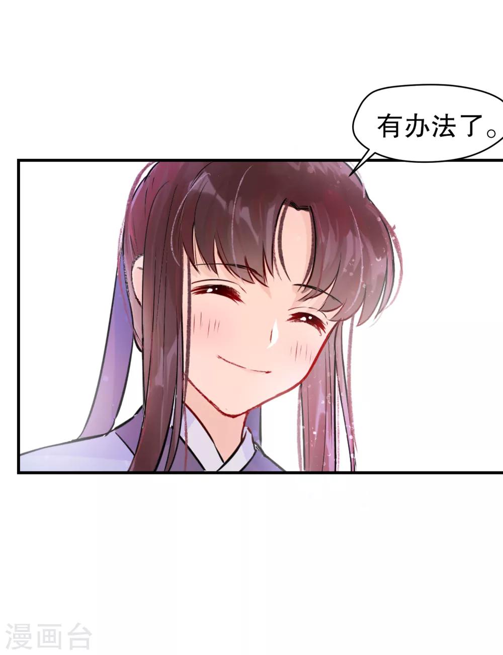 第1话2 祸不单行7