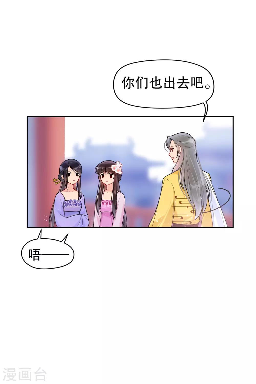 第7话2 赌约10