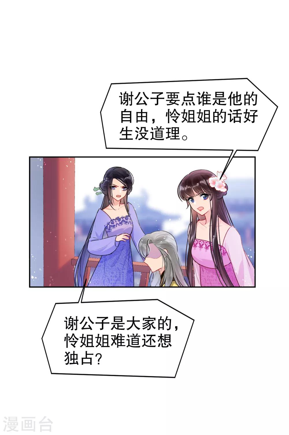 第7话2 赌约2