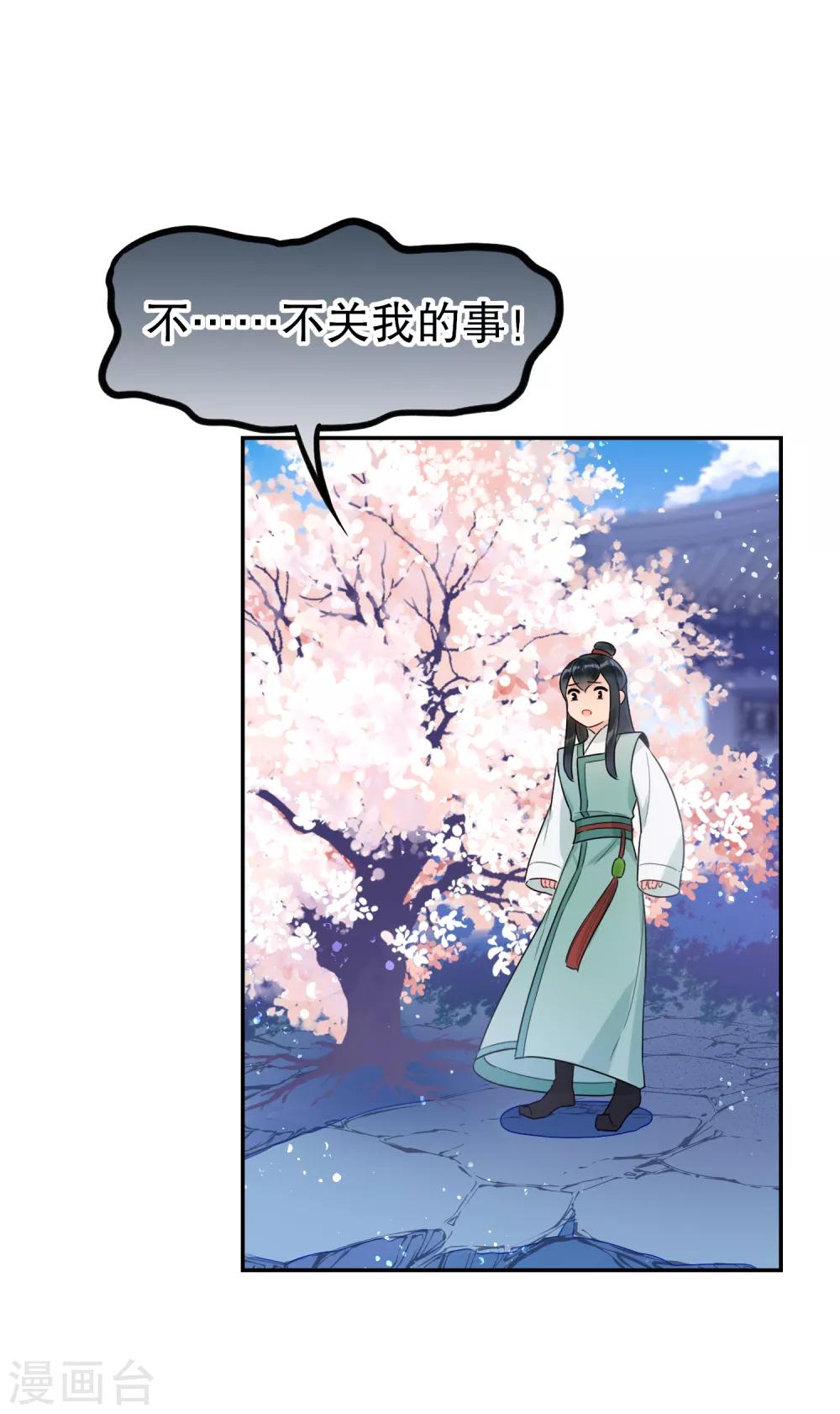 第9话1 落水之后10