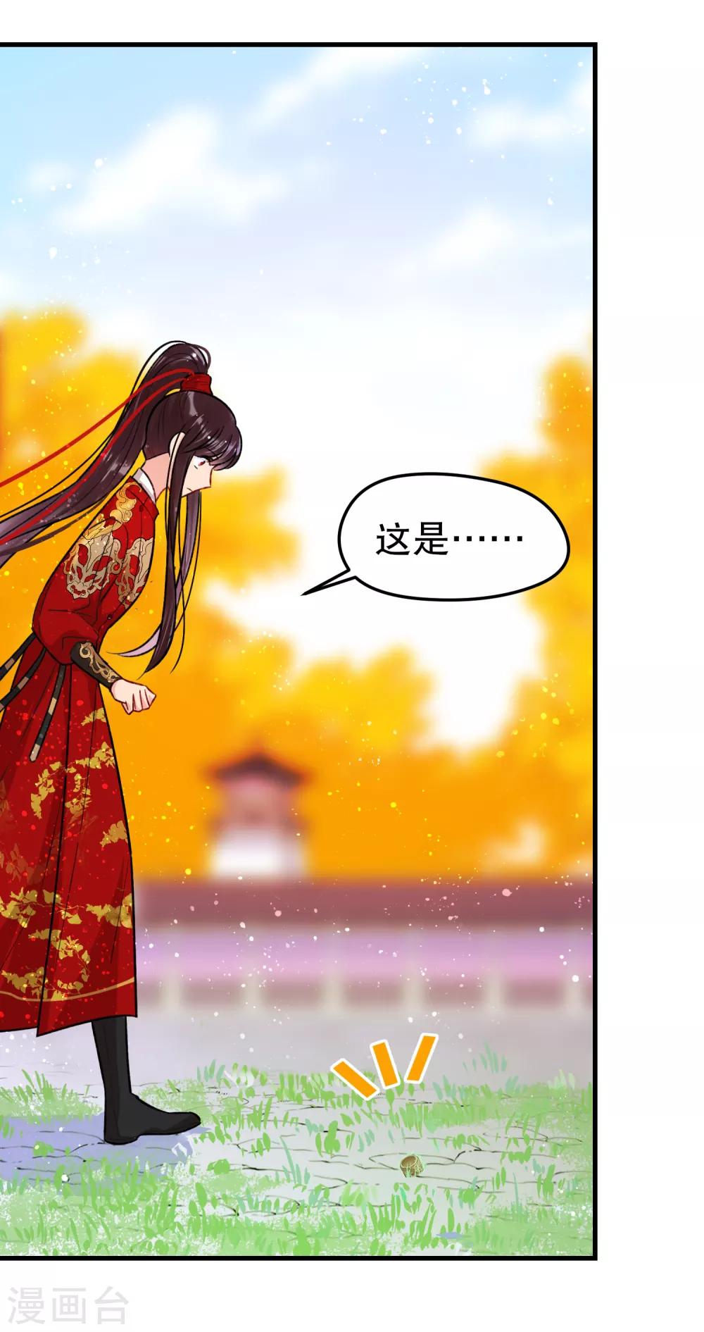 第16话2 将军的苦衷45