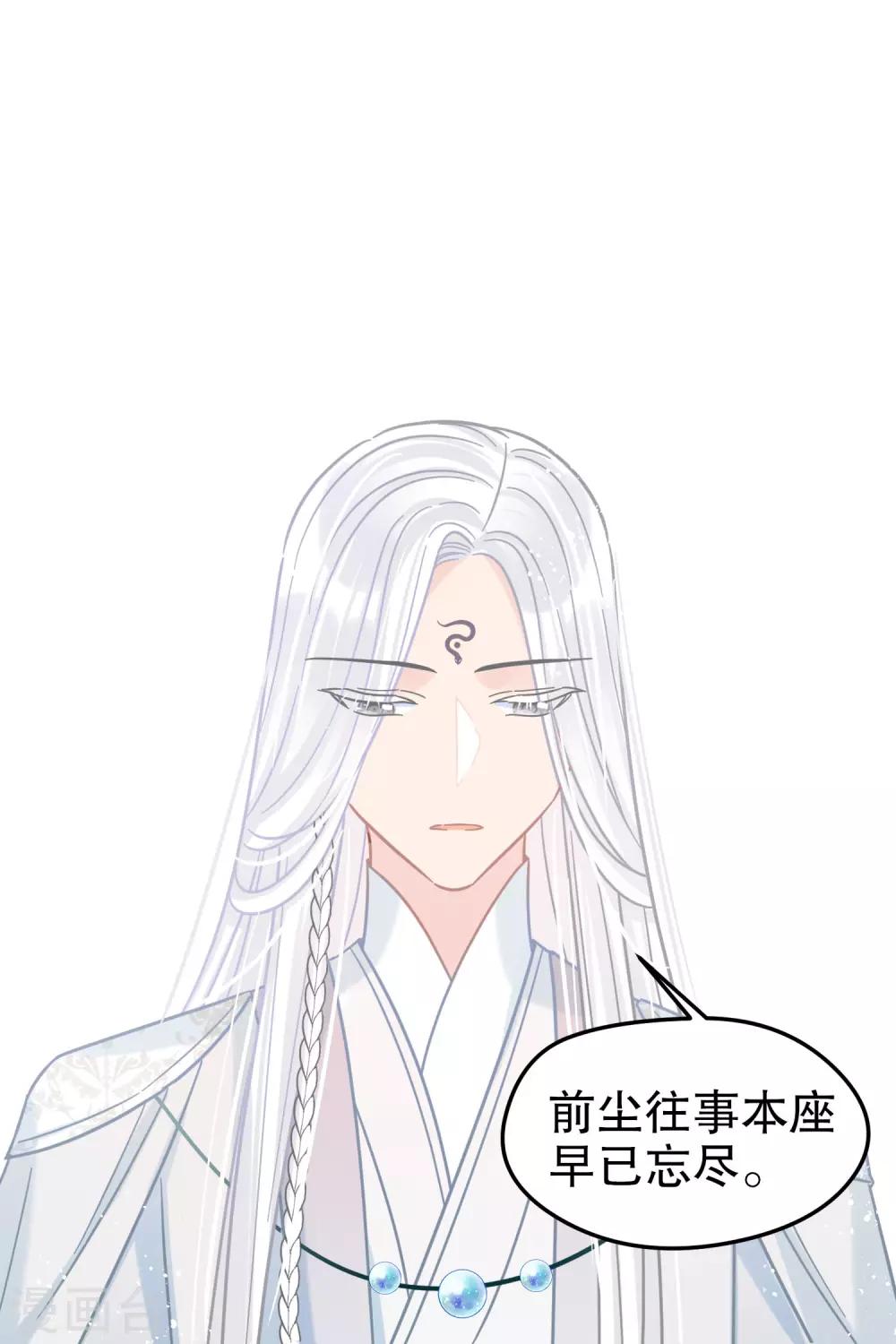 第25话1 国师的秘密15