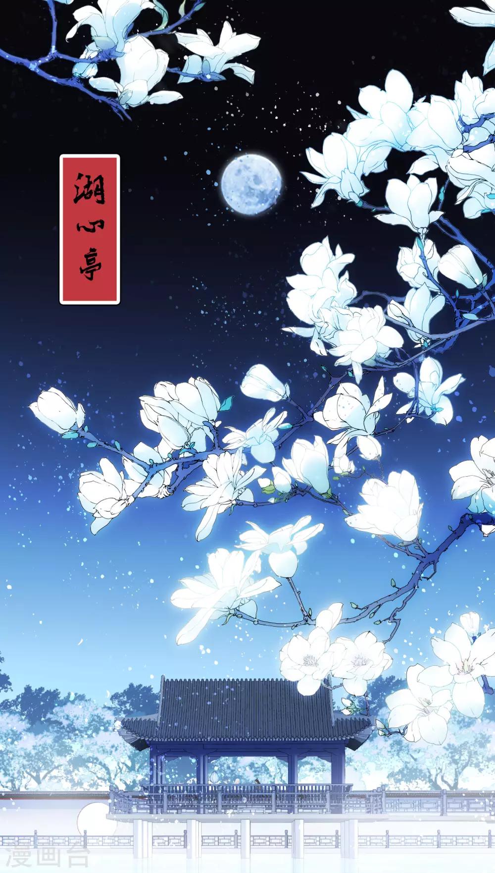 第25话1 国师的秘密2