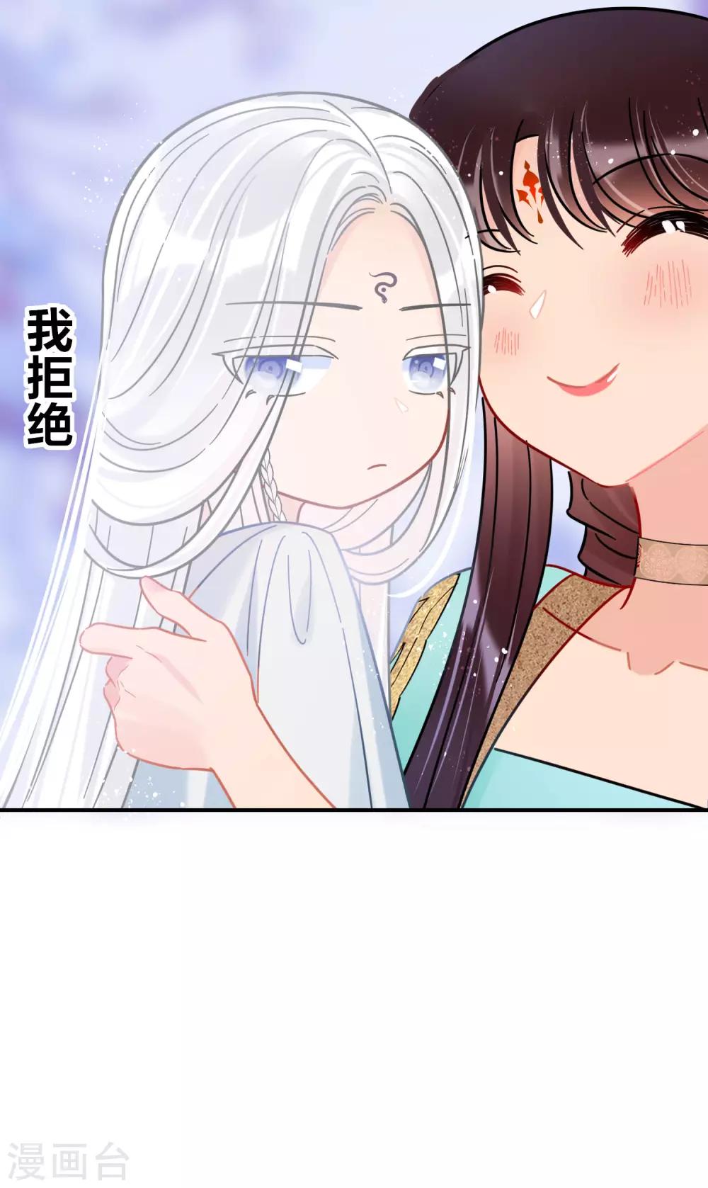 第25话3 国师的秘密12