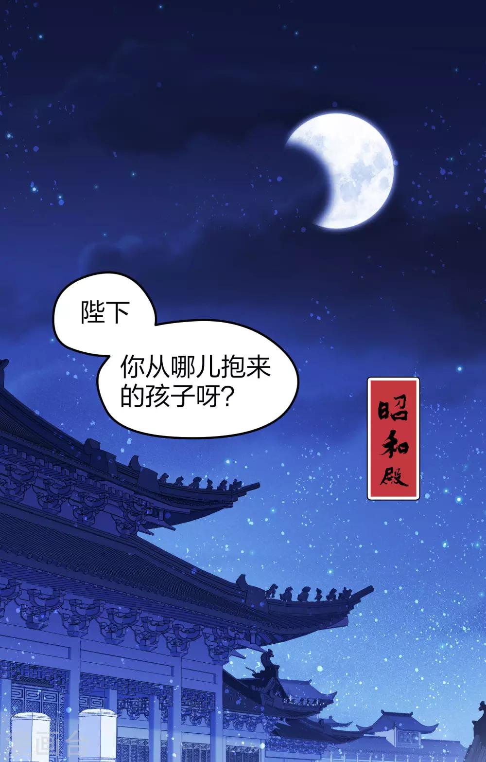 第25话3 国师的秘密13