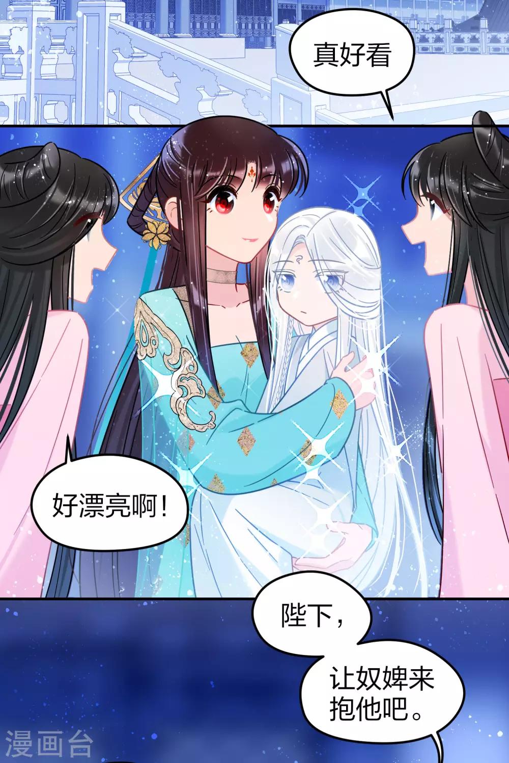 第25话3 国师的秘密14