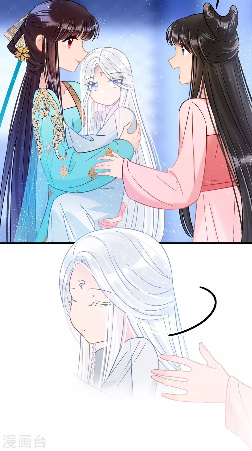 第25话3 国师的秘密15