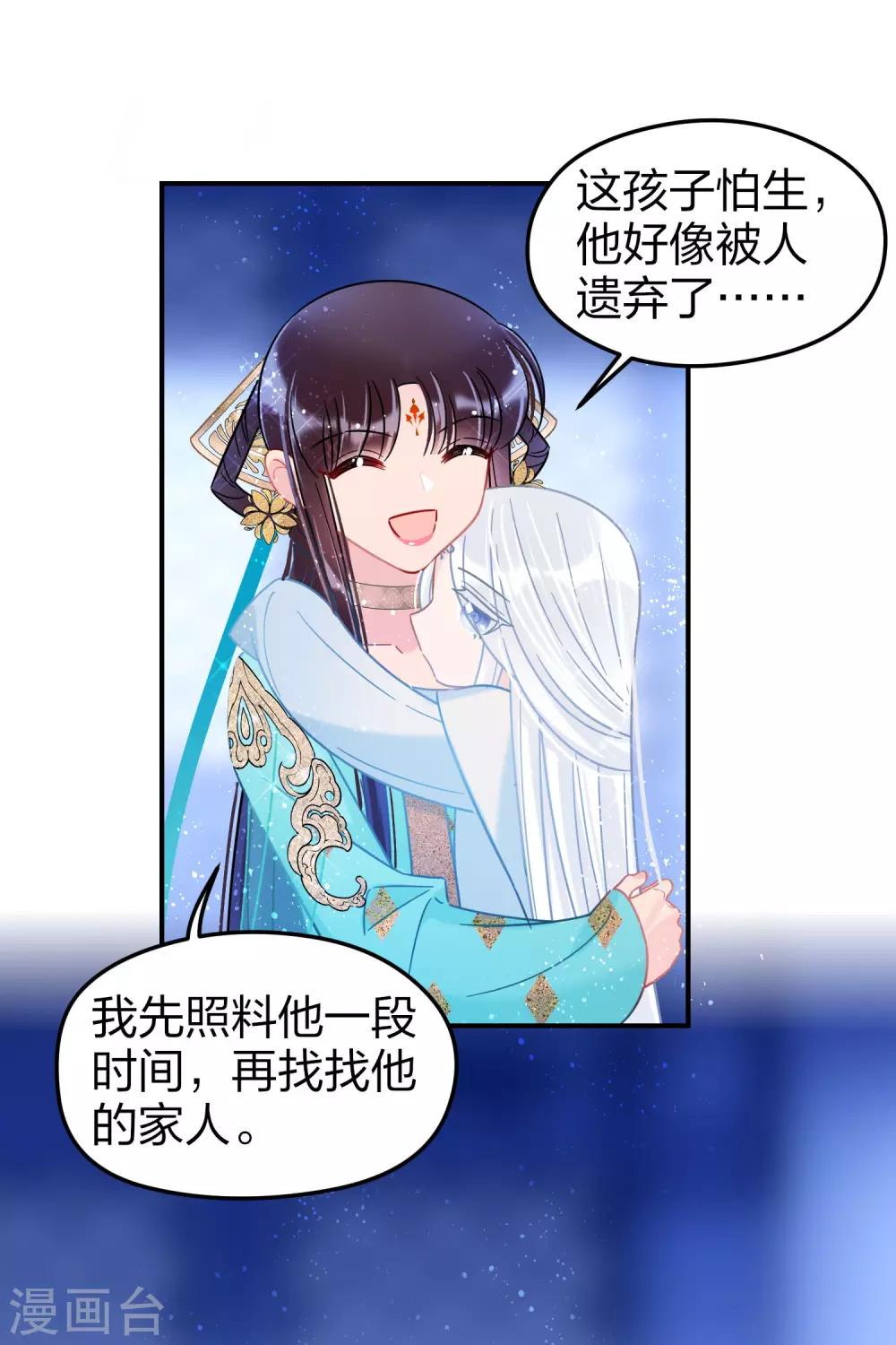 第25话3 国师的秘密17