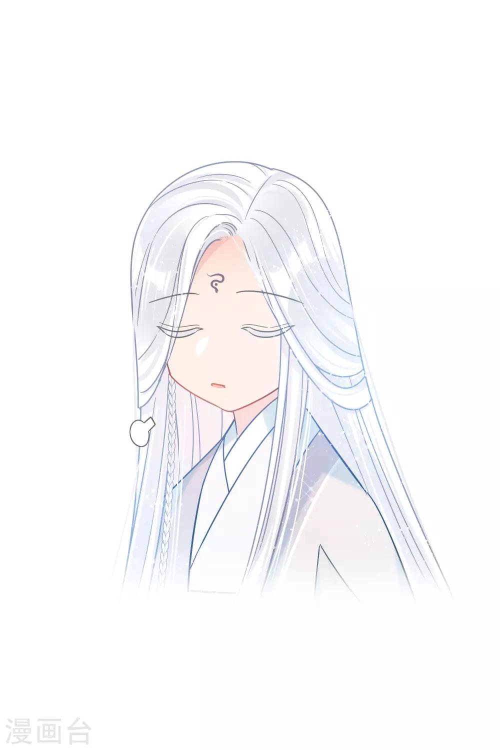 第25话3 国师的秘密19