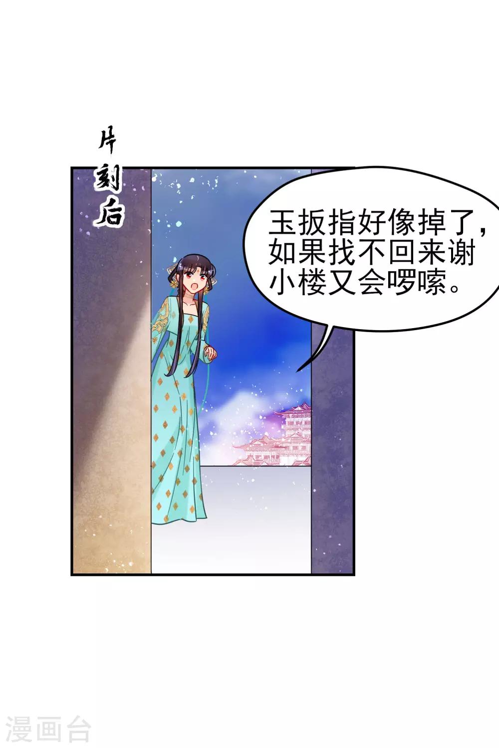 第25话3 国师的秘密2