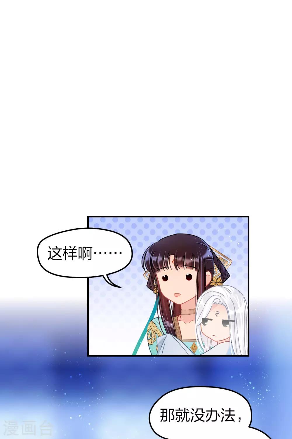 第25话3 国师的秘密20