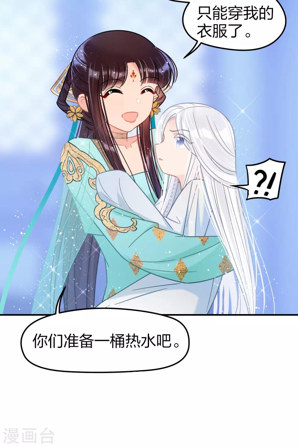 第25话3 国师的秘密21