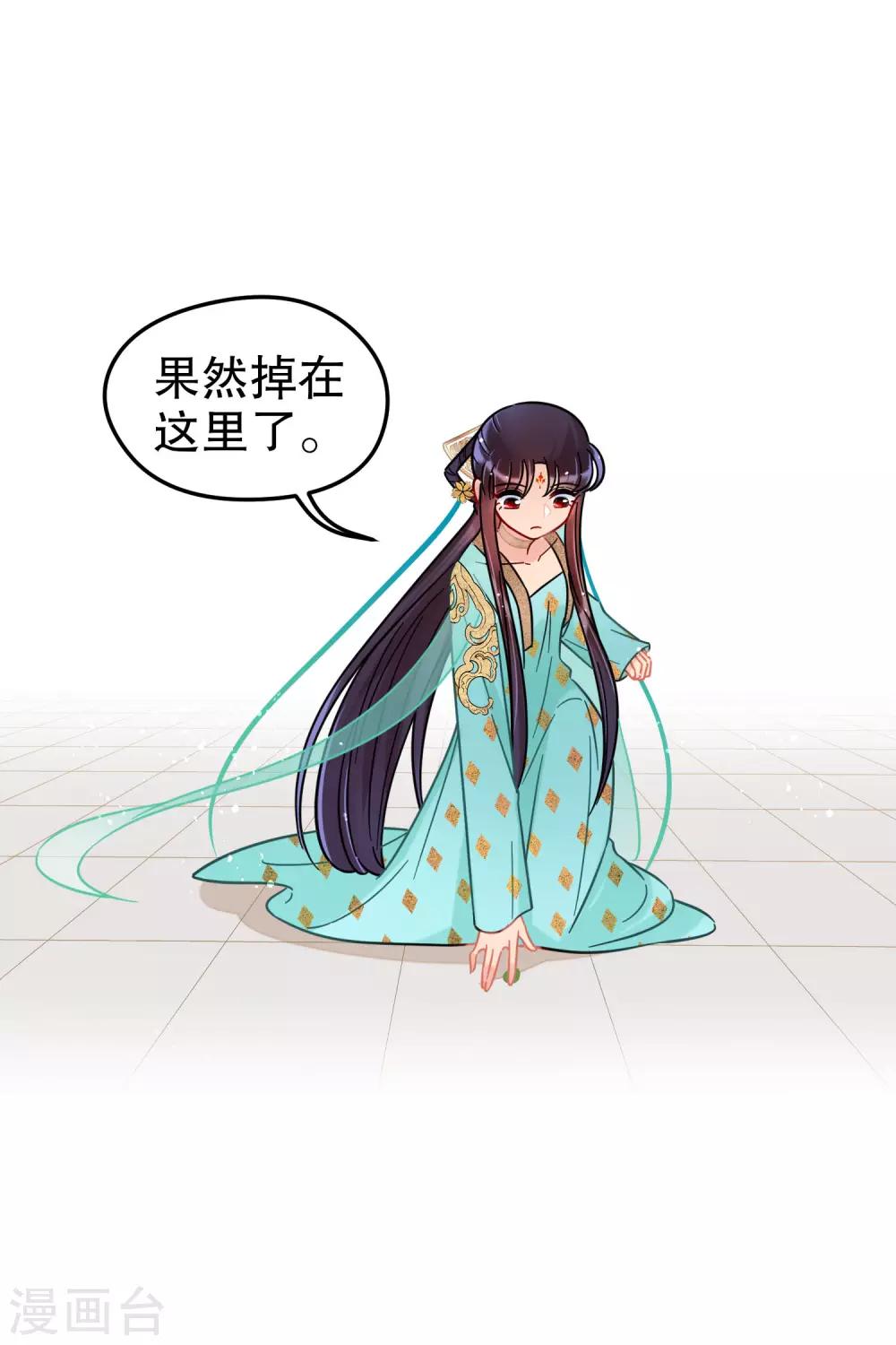 第25话3 国师的秘密3
