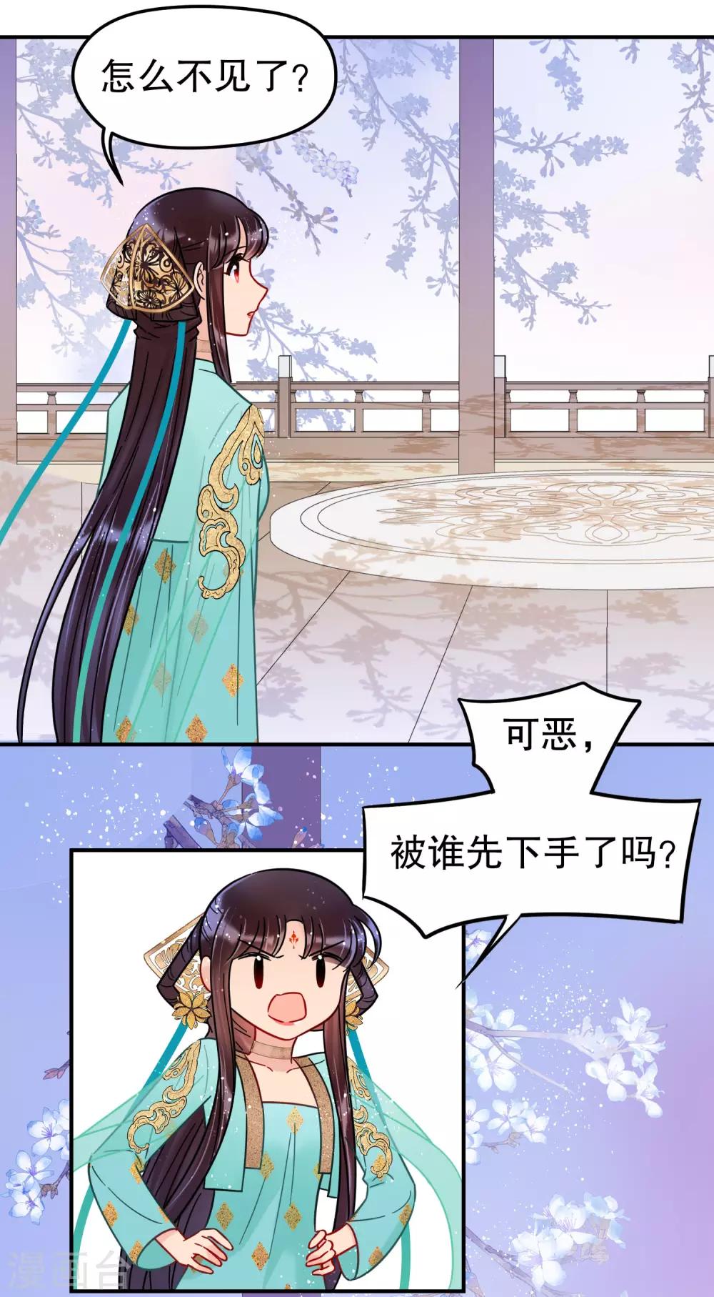 第25话3 国师的秘密5