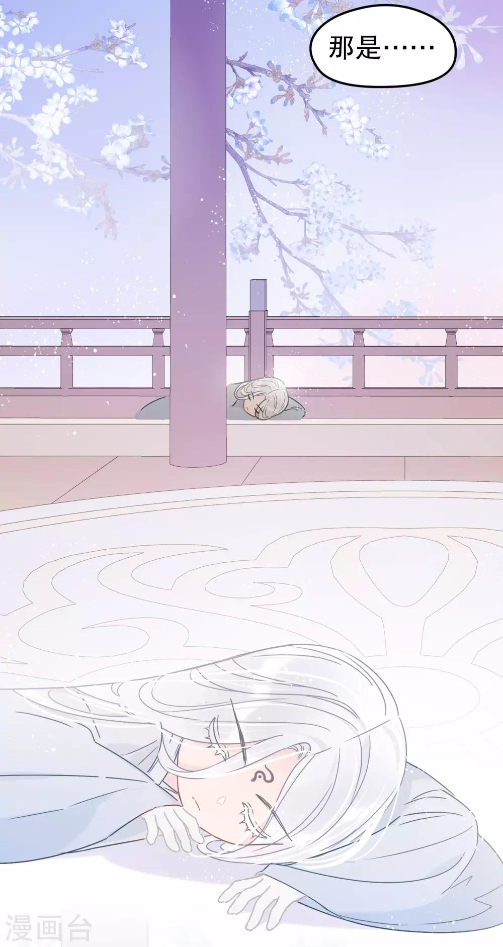 第25话3 国师的秘密6