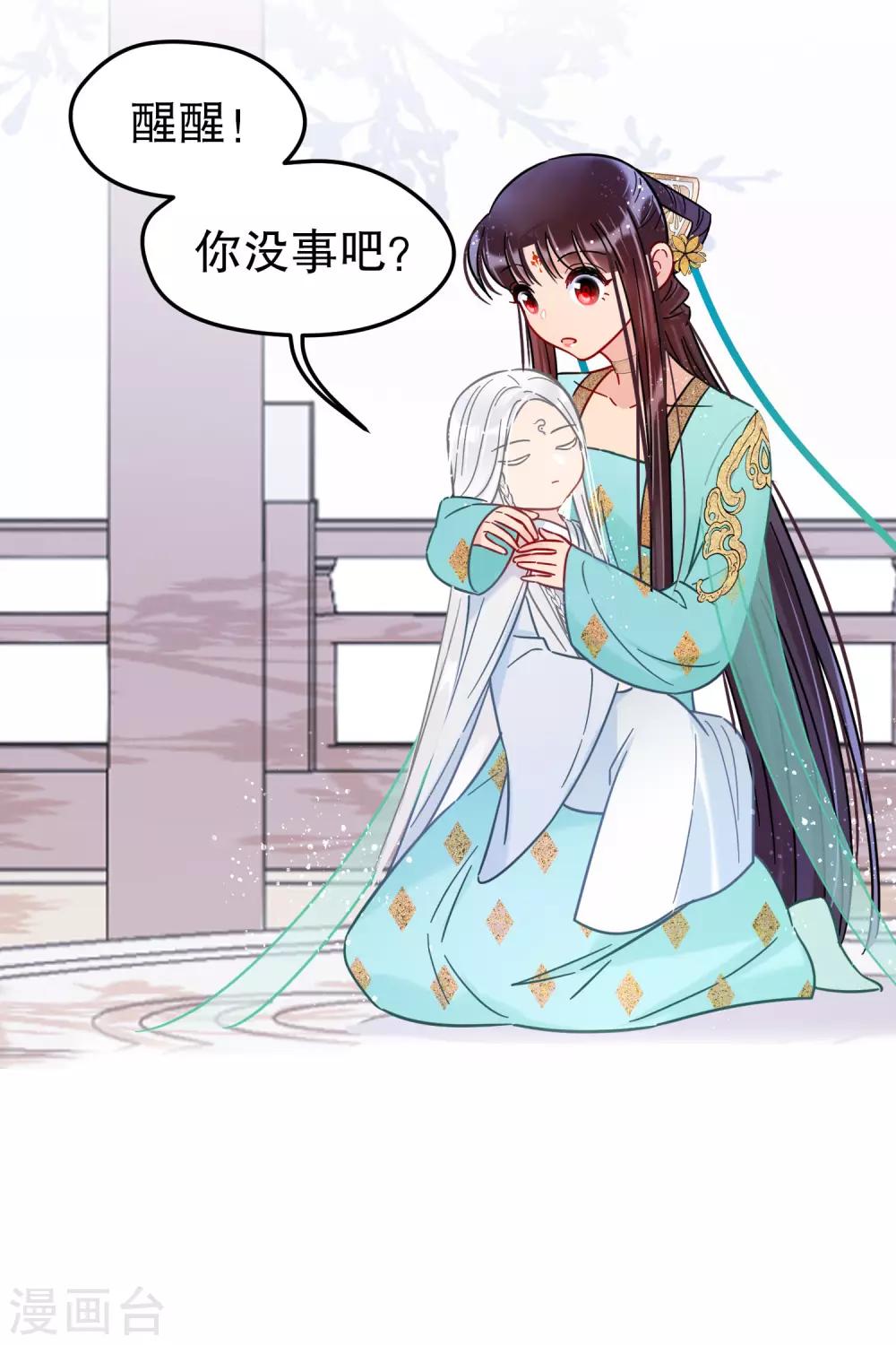 第25话3 国师的秘密7