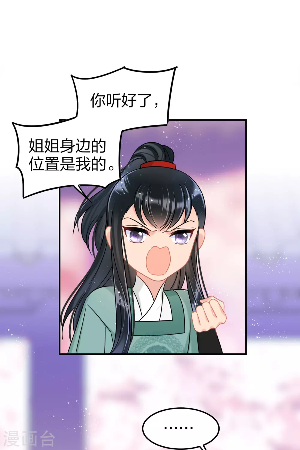 第27话2 小孩子的样子11