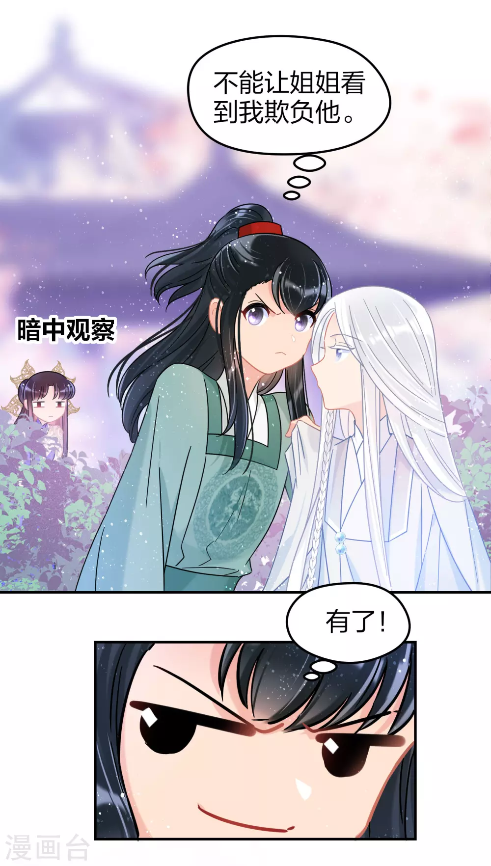 第27话2 小孩子的样子14