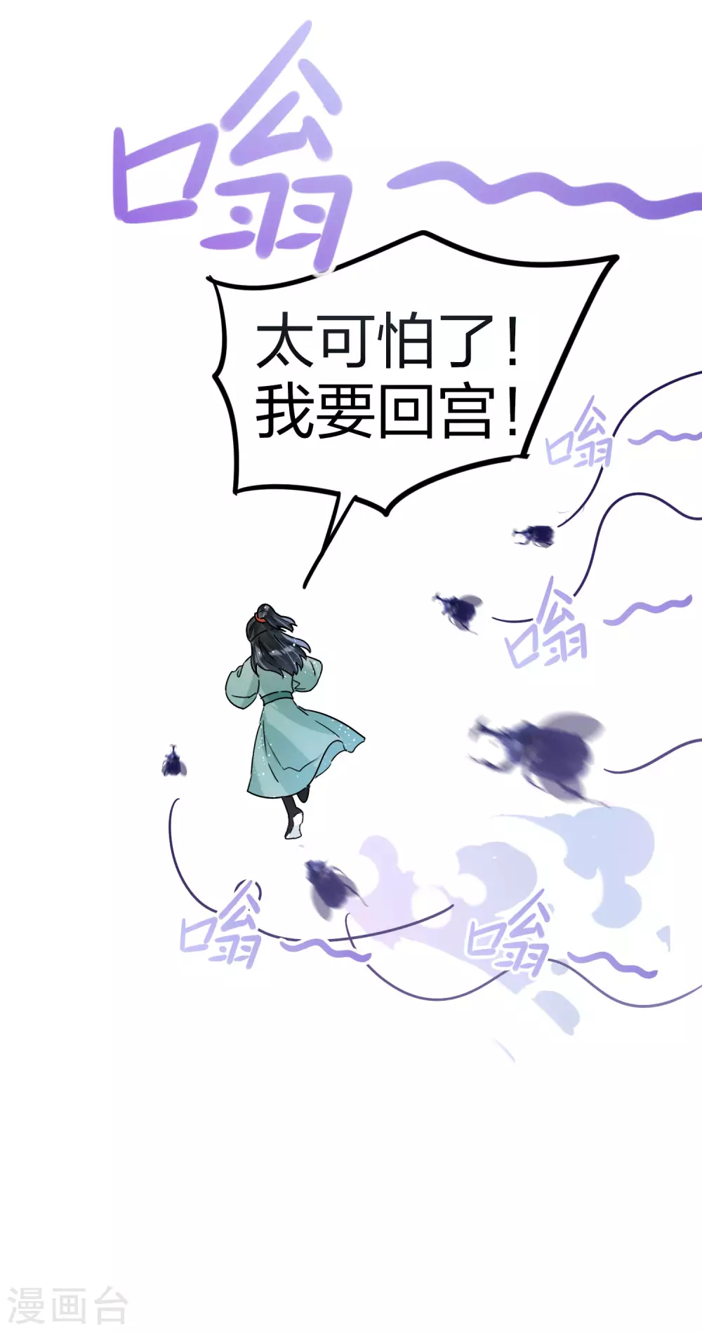 第27话2 小孩子的样子21